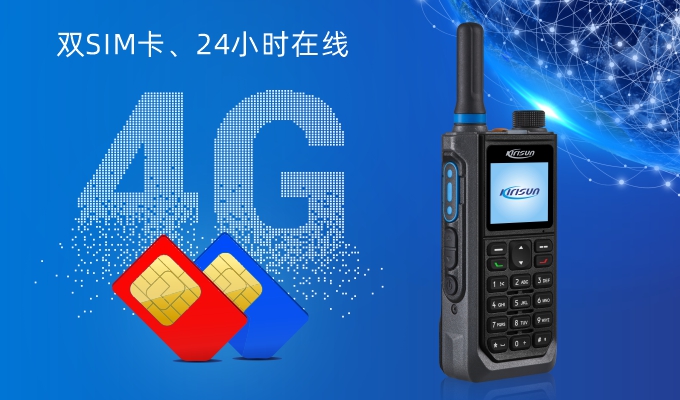 科立讯 T610 公网集群对讲机 全时在线，通讯无间断