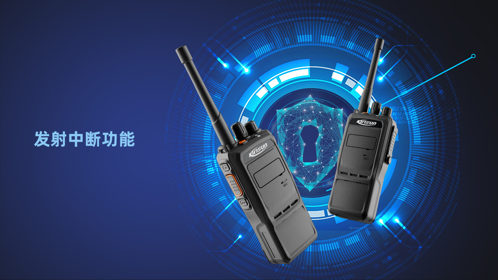 科立讯 DP995数字对讲机 发射中断功能