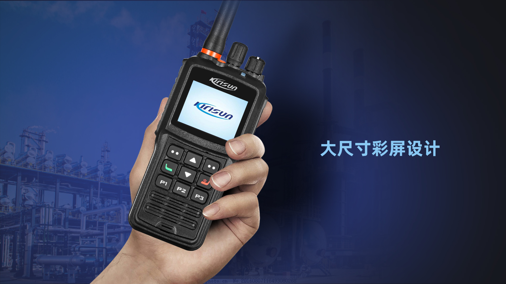 科立讯 DP990 Plus数字对讲机 人性化的外观设计