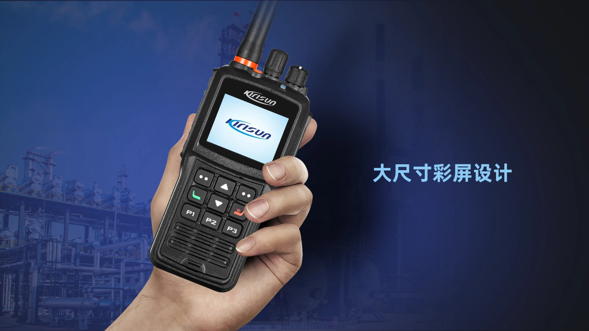 科立讯 DP990 Plus数字对讲机 人性化的外观设计