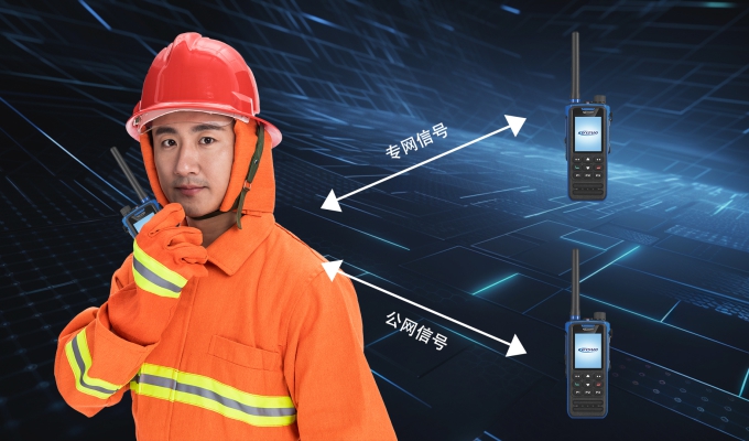 科立讯 TD60/TD66防爆双模终端 公专“三双”功能，独具特色