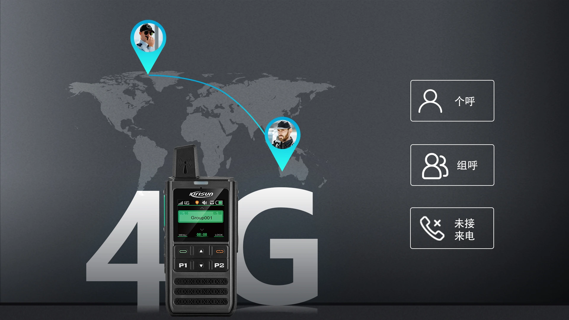 科立讯 T3 4G公网对讲机 4G全网通