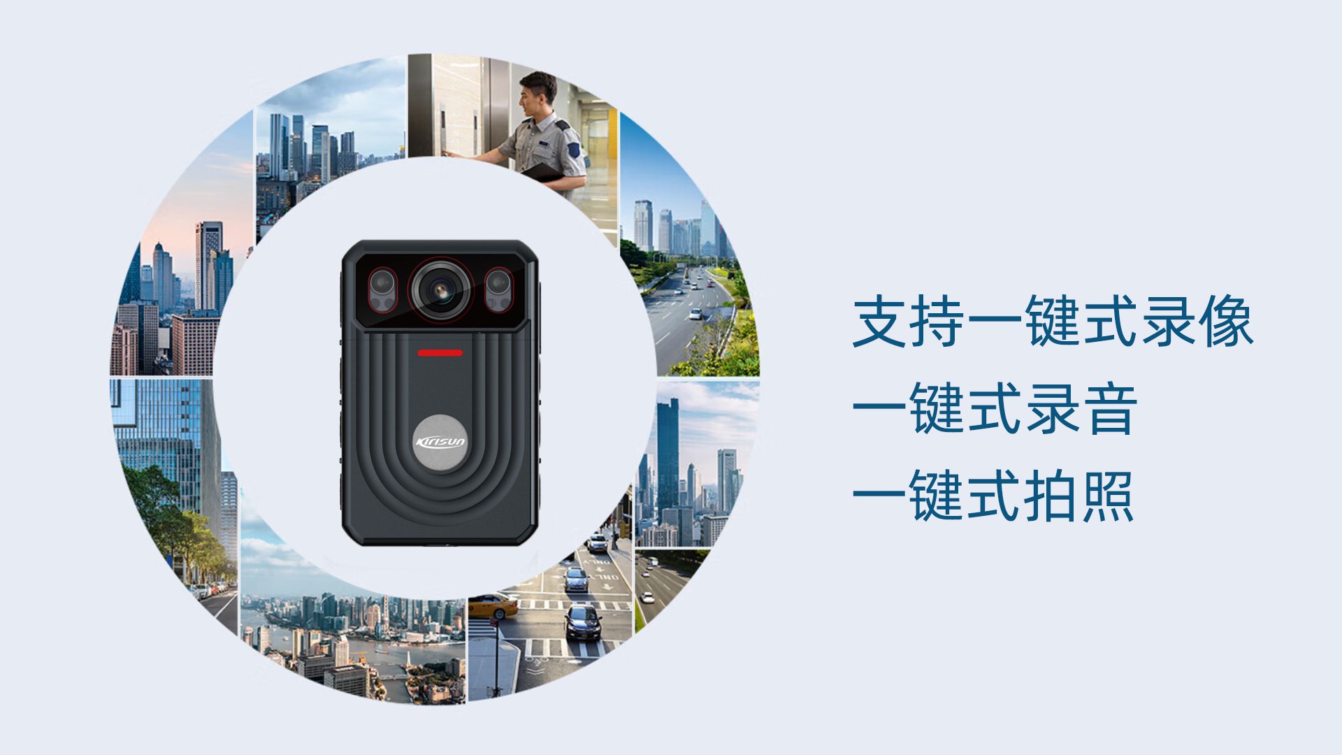 科立讯 4G执法记录仪 支持一键式录像、一键式录音、一键式拍照