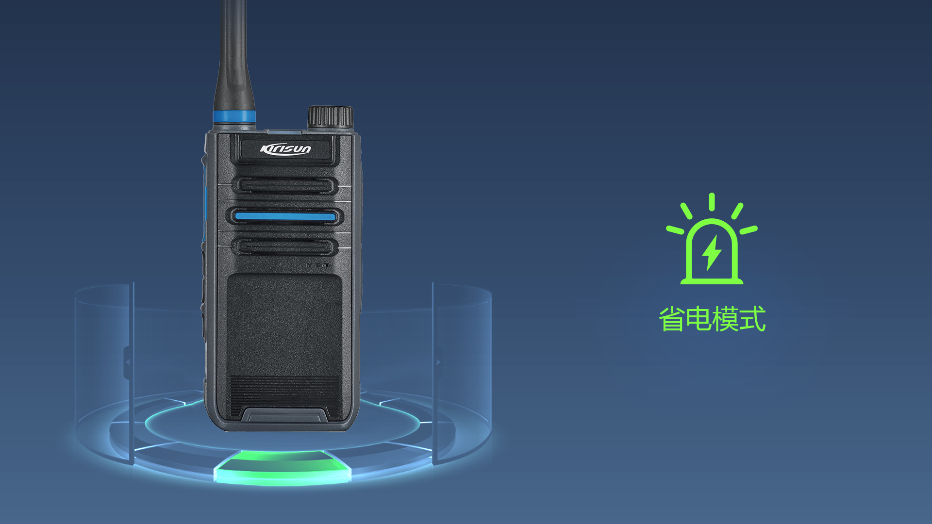 科立讯 PT376模拟对讲机 电池省电