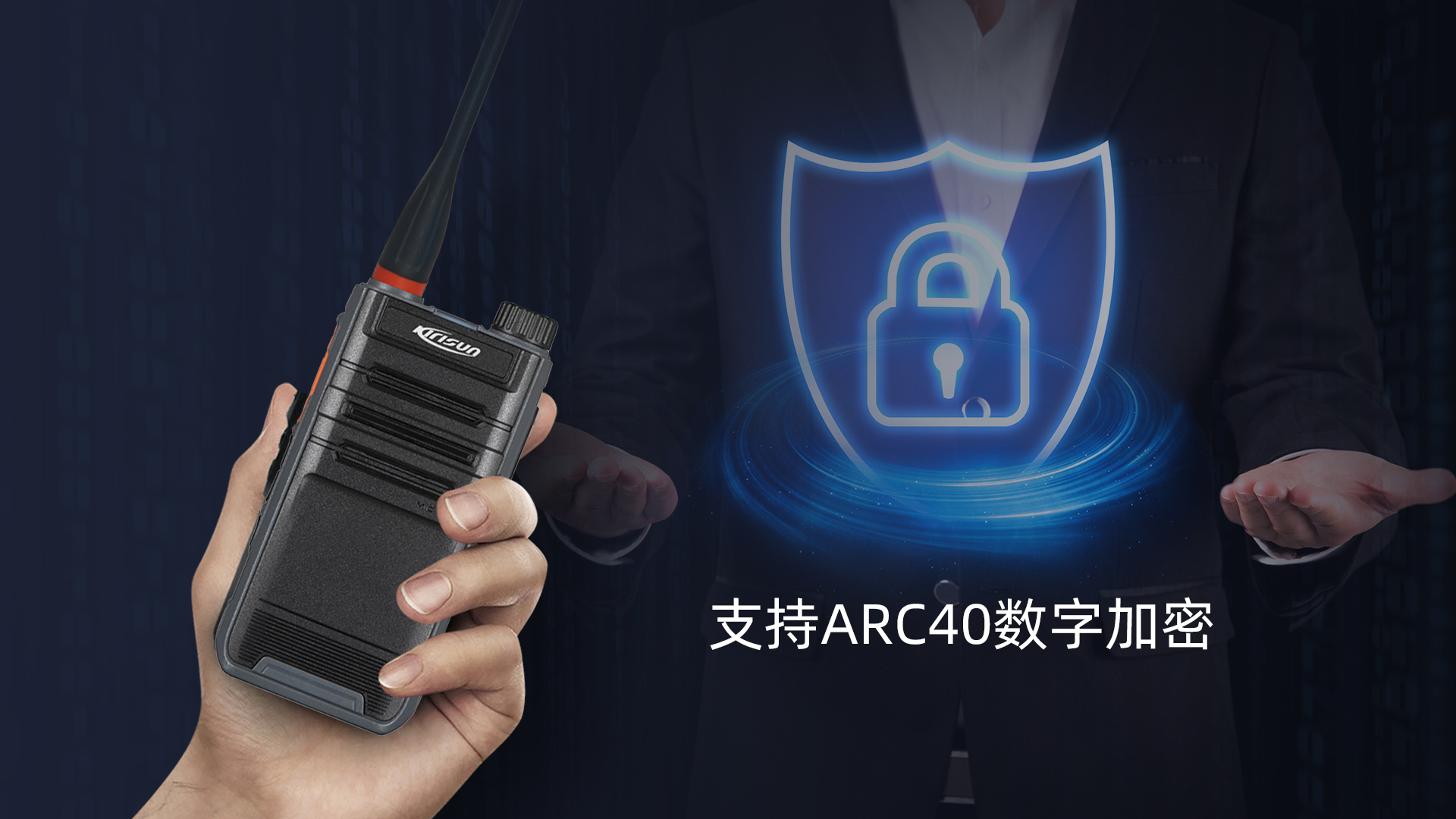 科立讯 DP275 商用数字对讲机 全方位保障通信安全