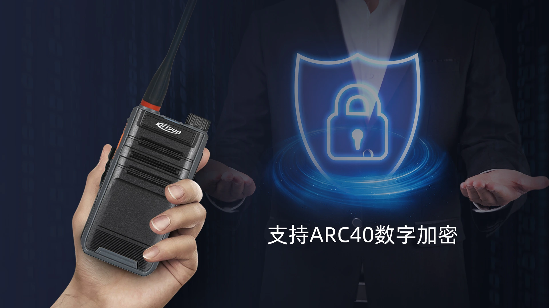科立讯 DP275 商用数字对讲机 全方位保障通信安全