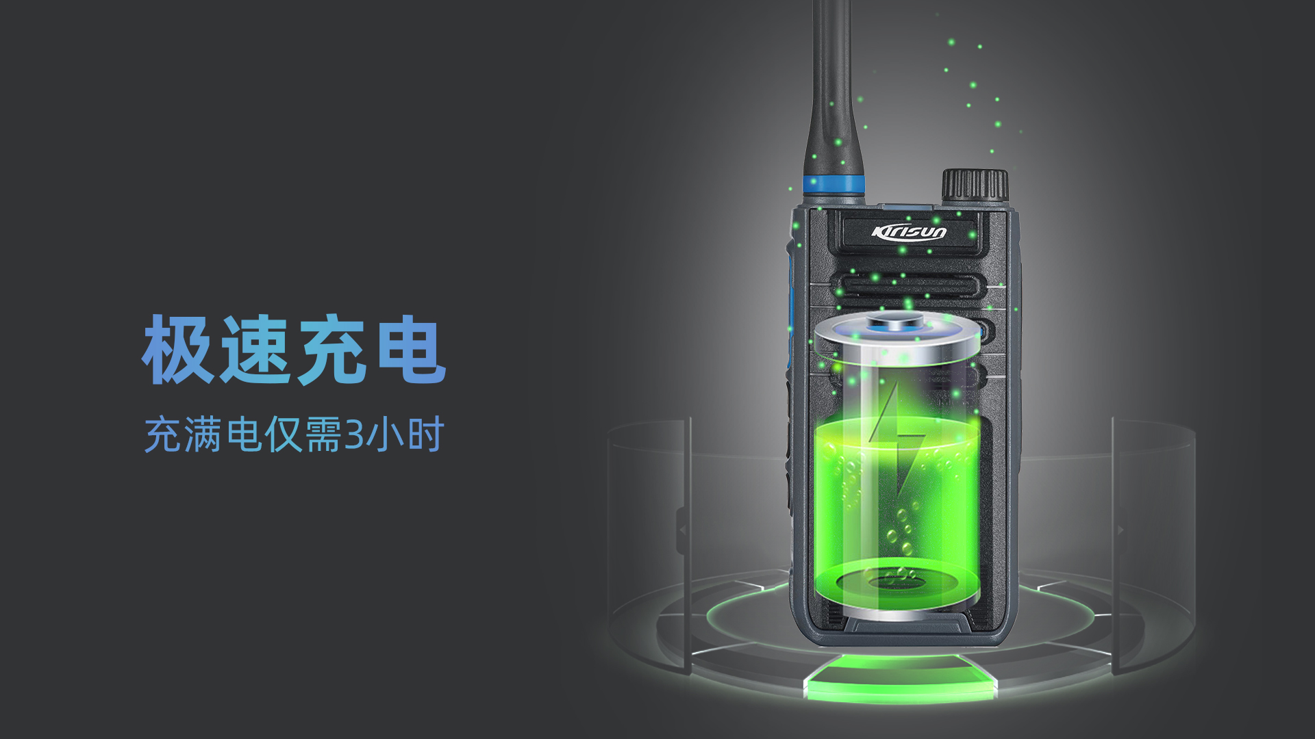 科立讯 PT376模拟对讲机 Type-C充电