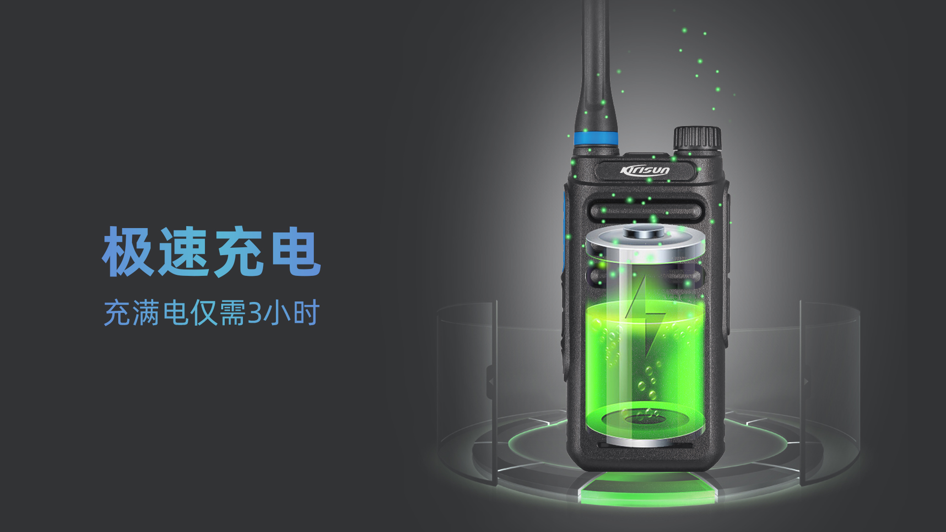 科立讯 PT375模拟对讲机 Type-C充电