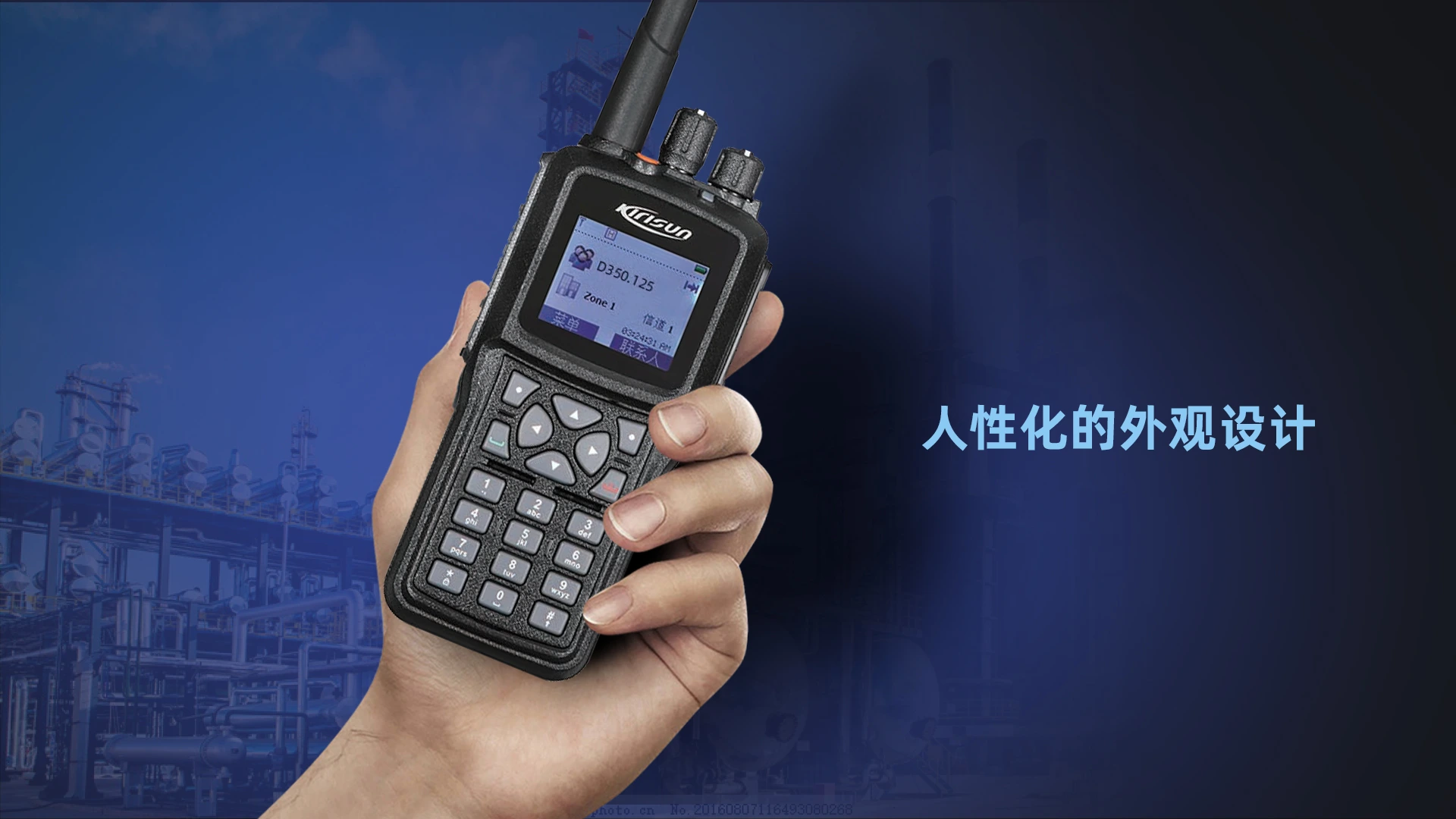 科立讯 DP980数字对讲机 人性化的外观设计