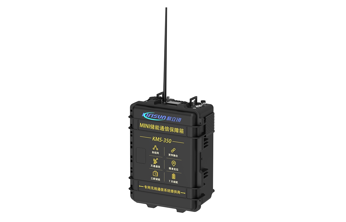 科立讯 KMS-350 MINI储能基站系统