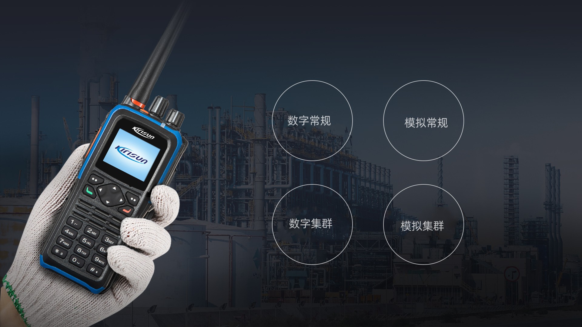科立讯 DP810数字防爆对讲机 工作模式