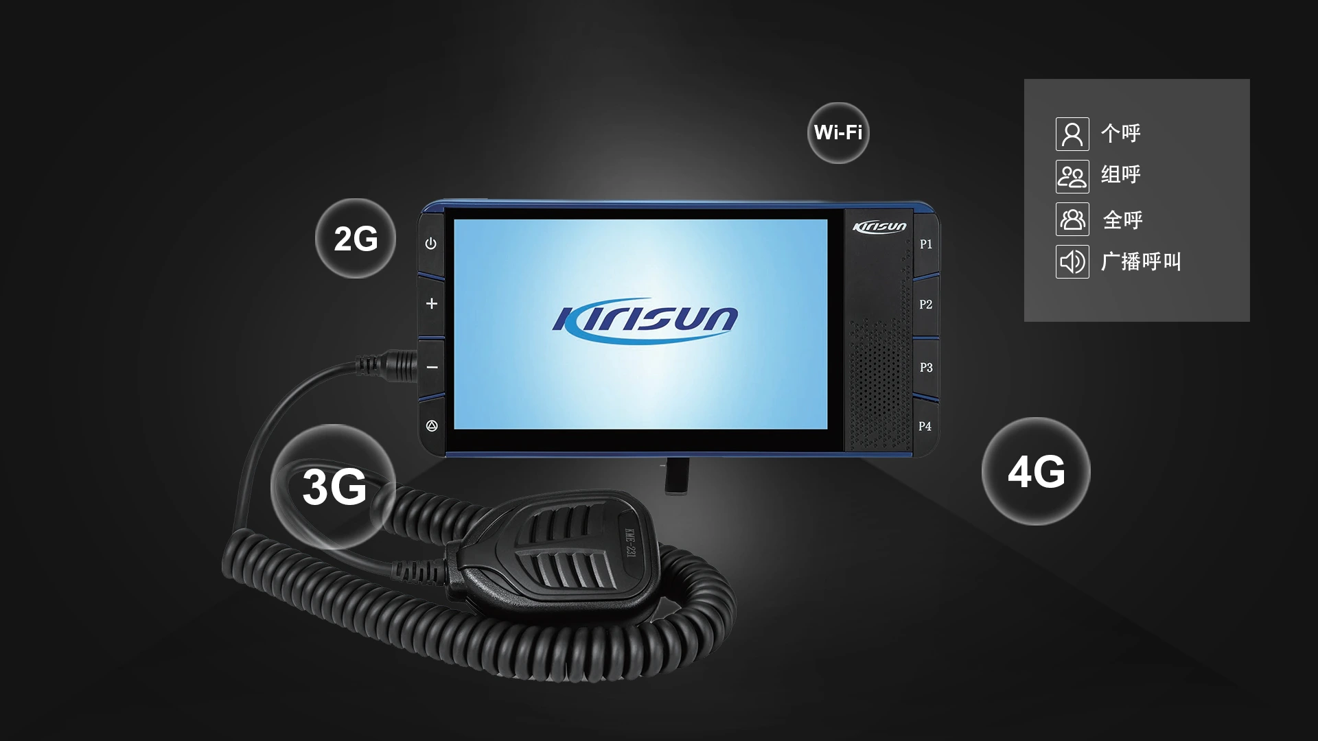 科立讯 M80 4G公网车载台 4G全网通对讲
