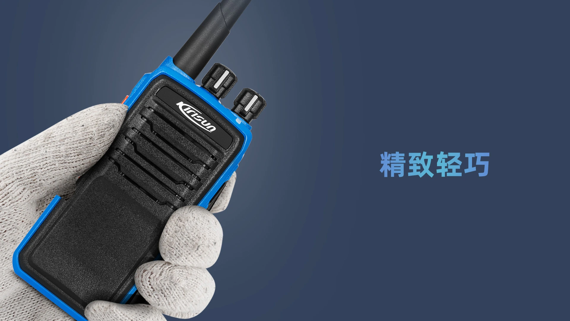 科立讯 DP515数字防爆对讲机 精致轻巧