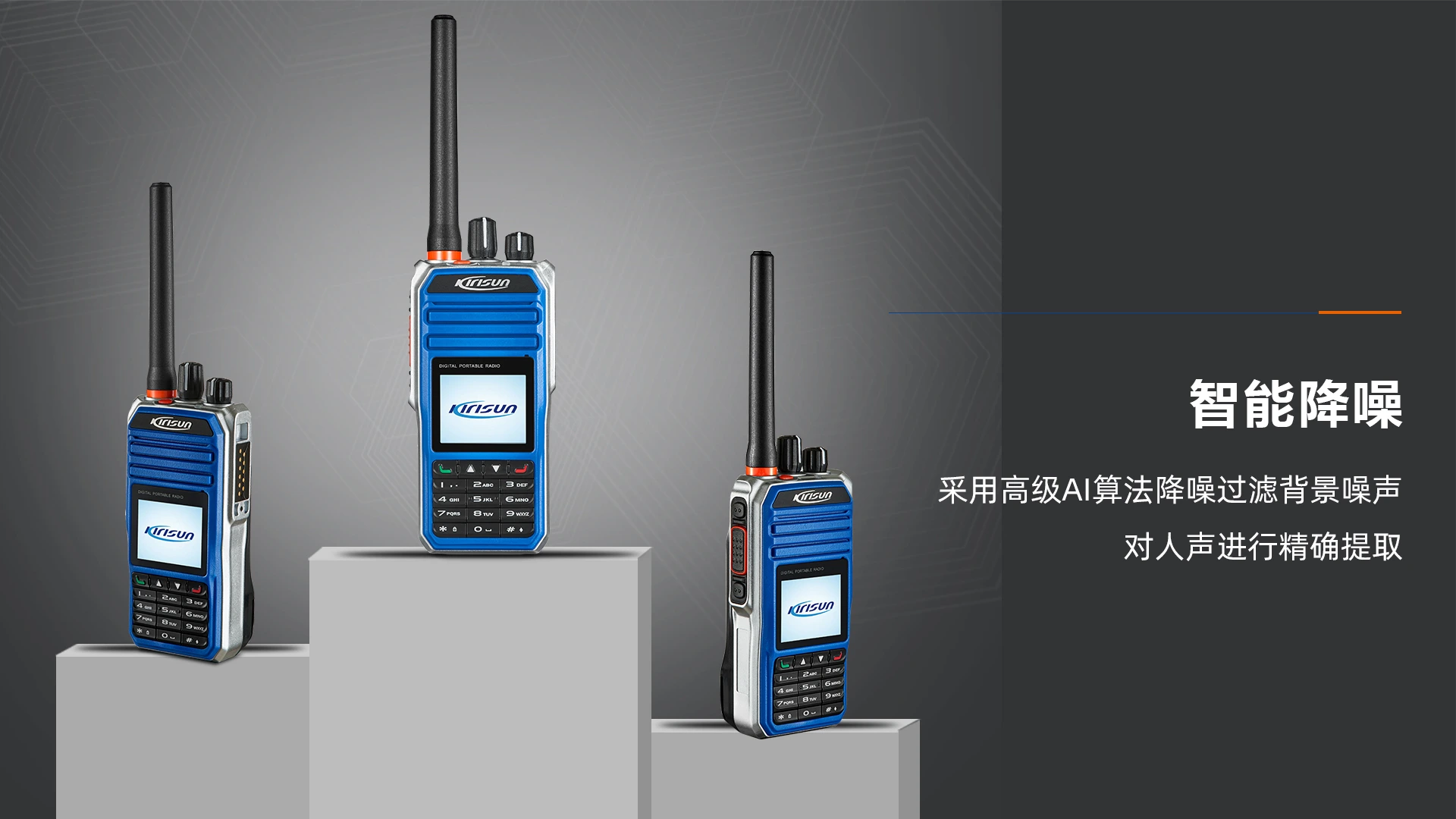 科立讯 DP680数字防爆对讲机 智能降噪