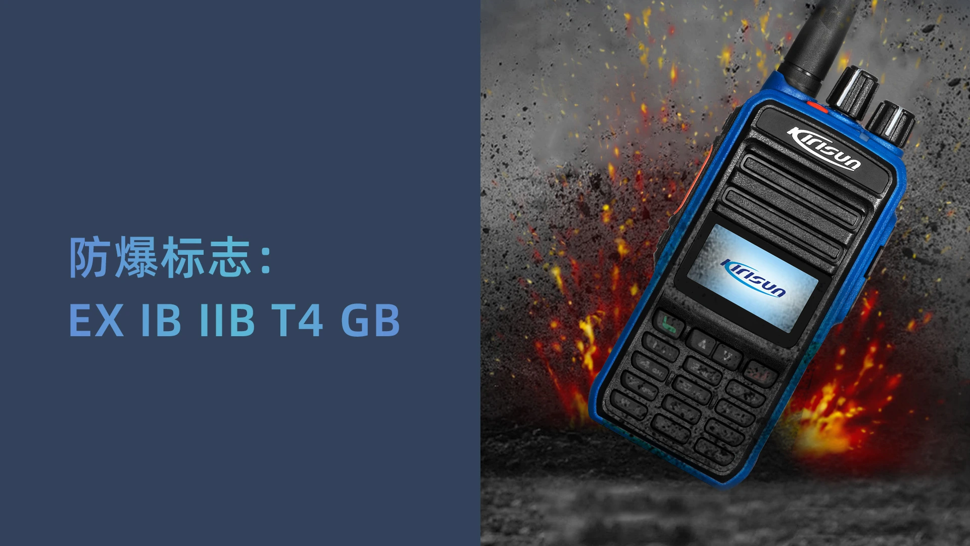 科立讯 DP610数字防爆对讲机 可靠耐用的质量