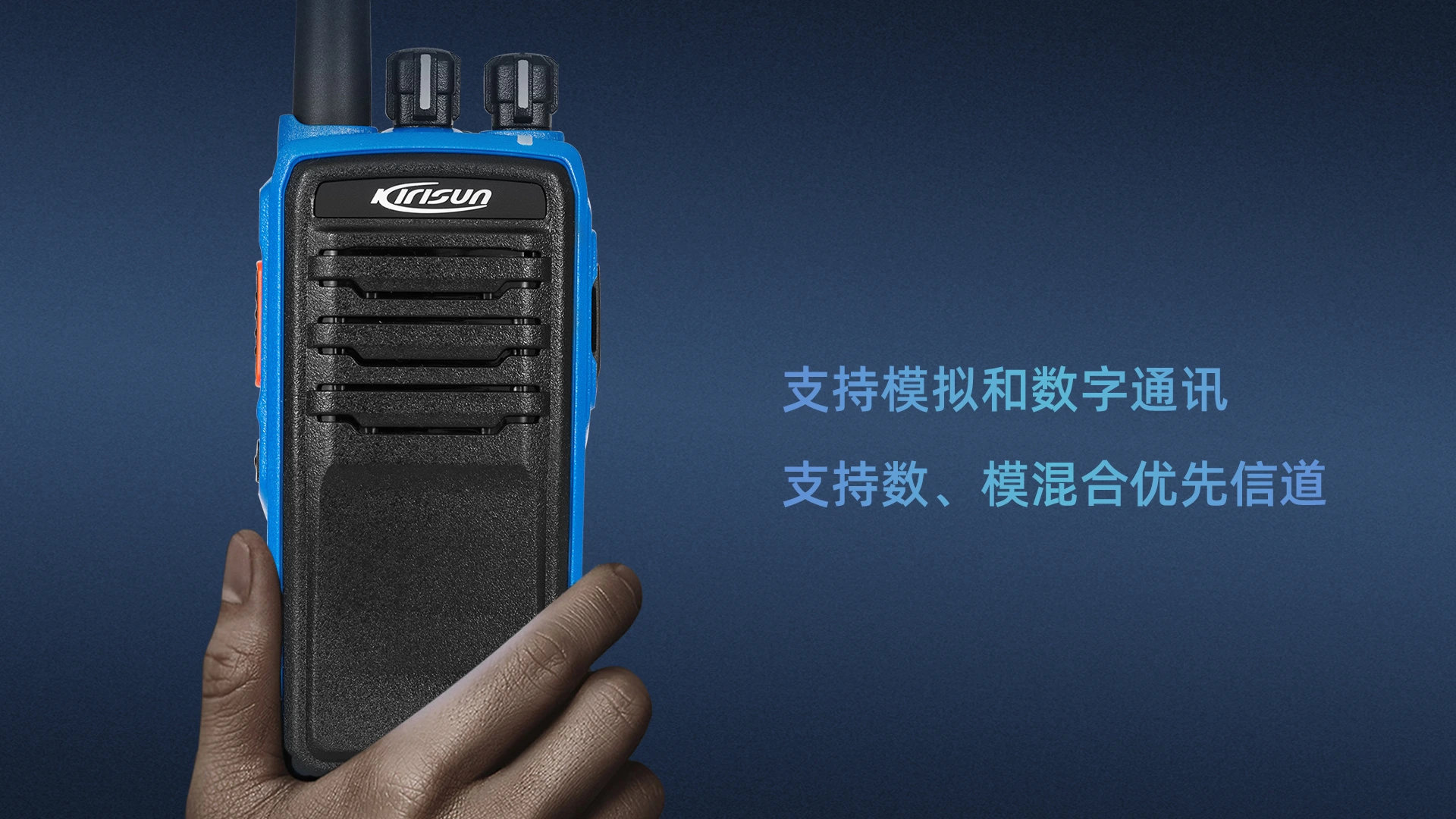 科立讯 DP515数字防爆对讲机 模拟/数字混合通讯