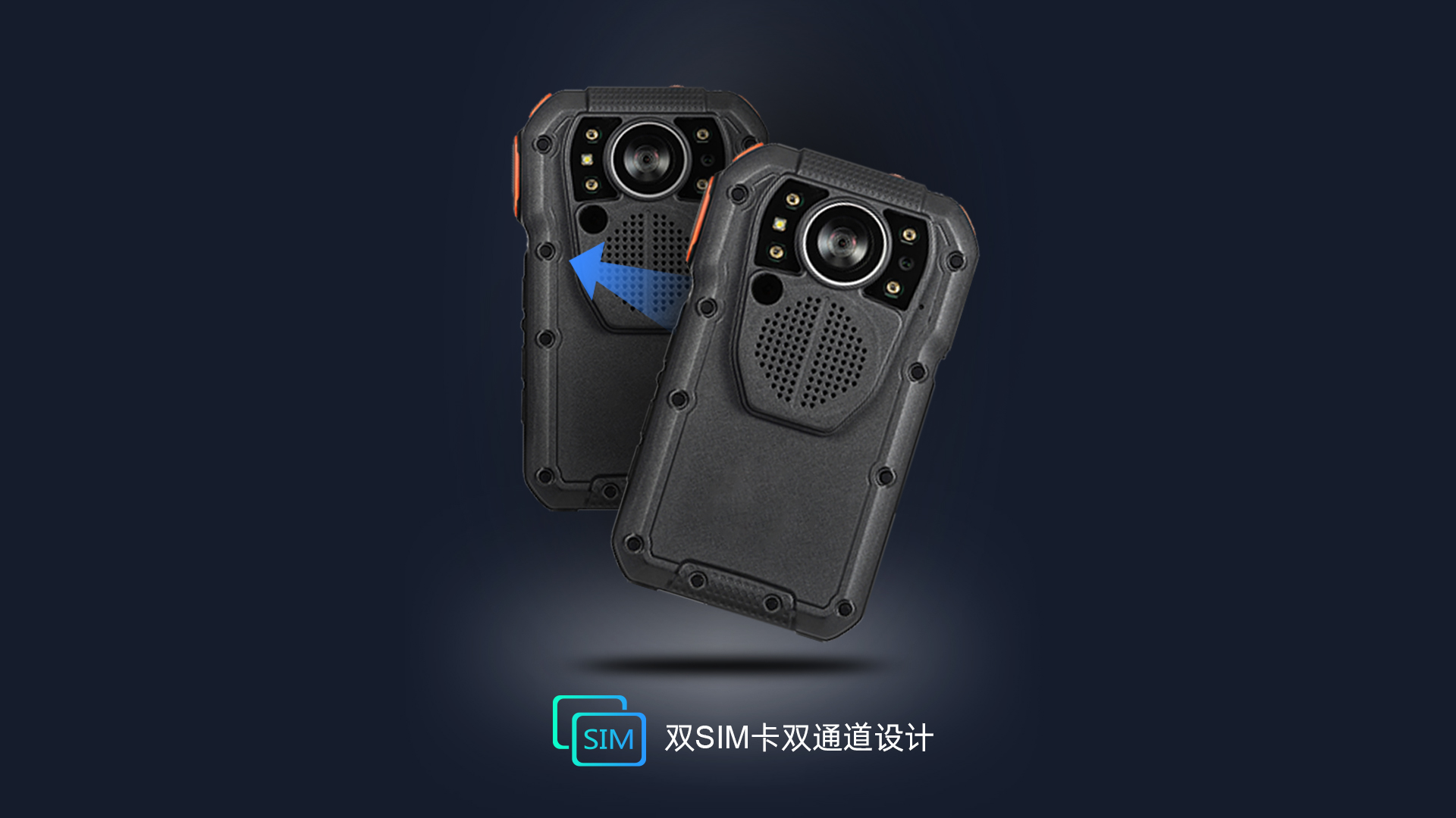 科立讯 DSJ-M9 4G执法记录仪 双SIM卡设计