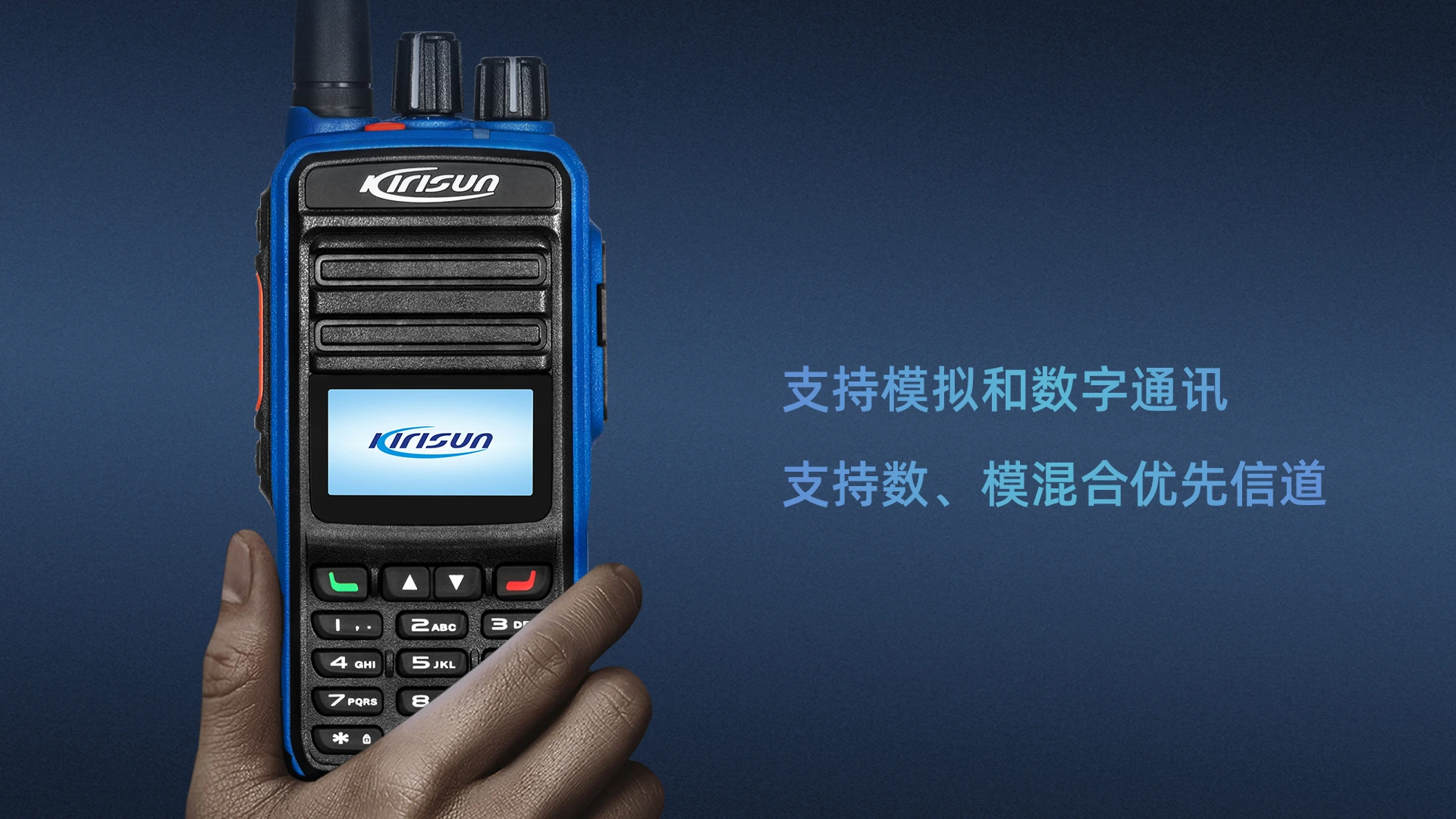 科立讯 DP610数字防爆对讲机 模拟/数字混合通讯