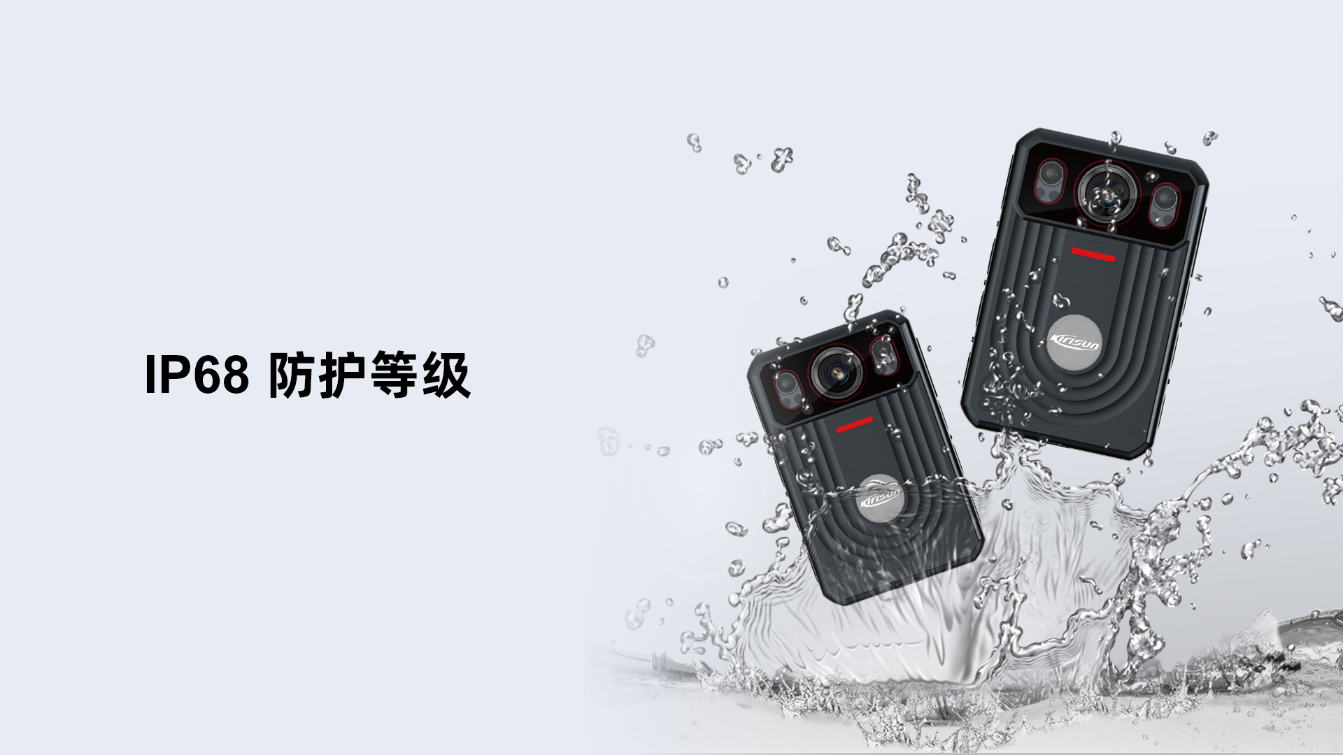 科立讯 4G执法记录仪 IP68防水等级