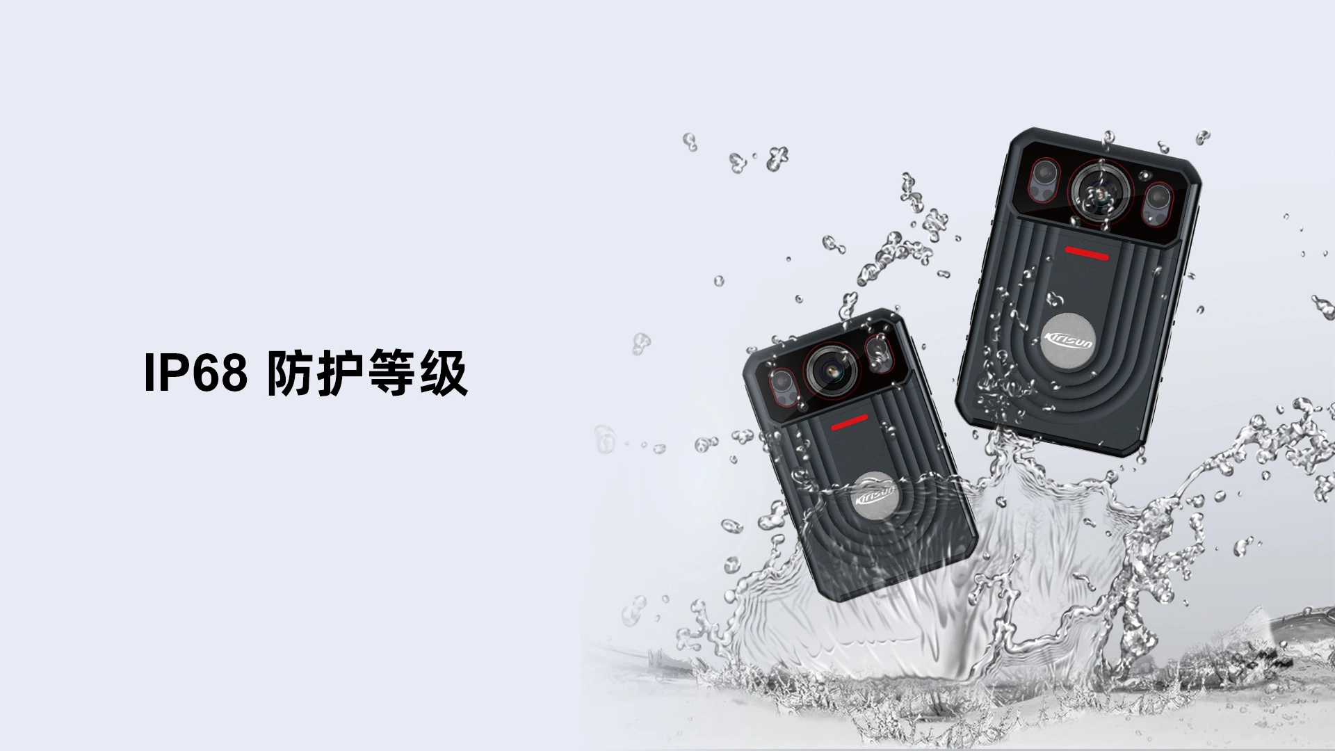 科立讯 4G执法记录仪 IP68防水等级