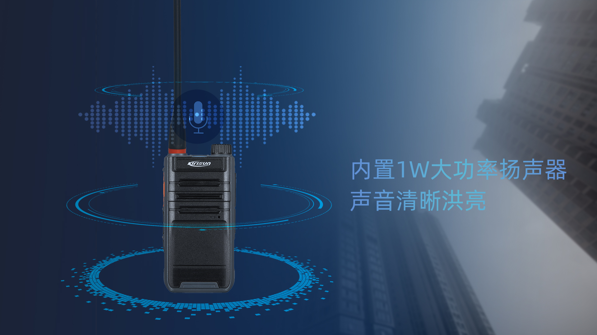 科立讯 DP275 商用数字对讲机 声音清晰洪亮