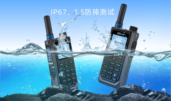 科立讯 T610 公网集群对讲机 硬核防护，适应全场景