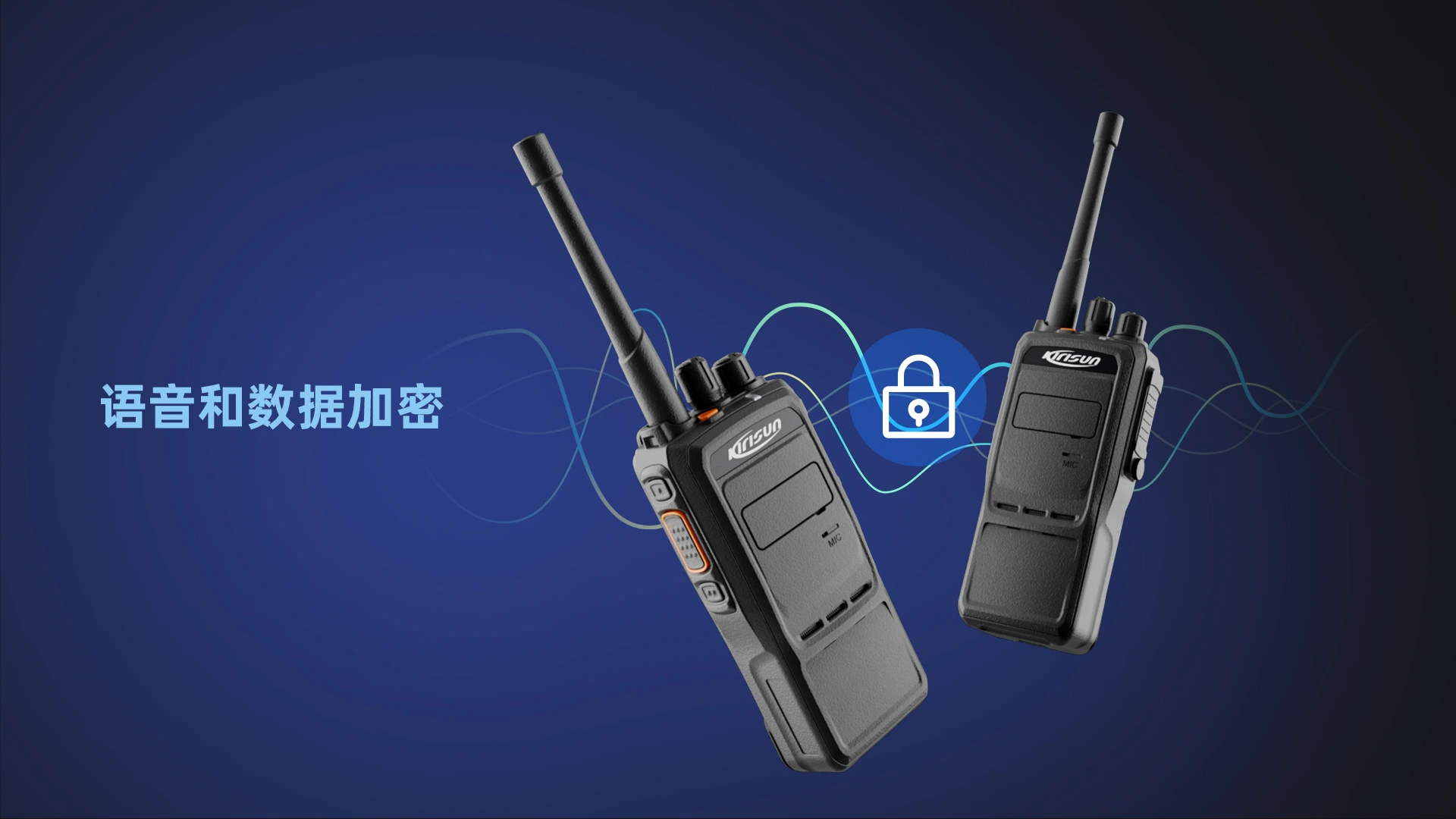 科立讯 DP995数字对讲机 语音和数据加密