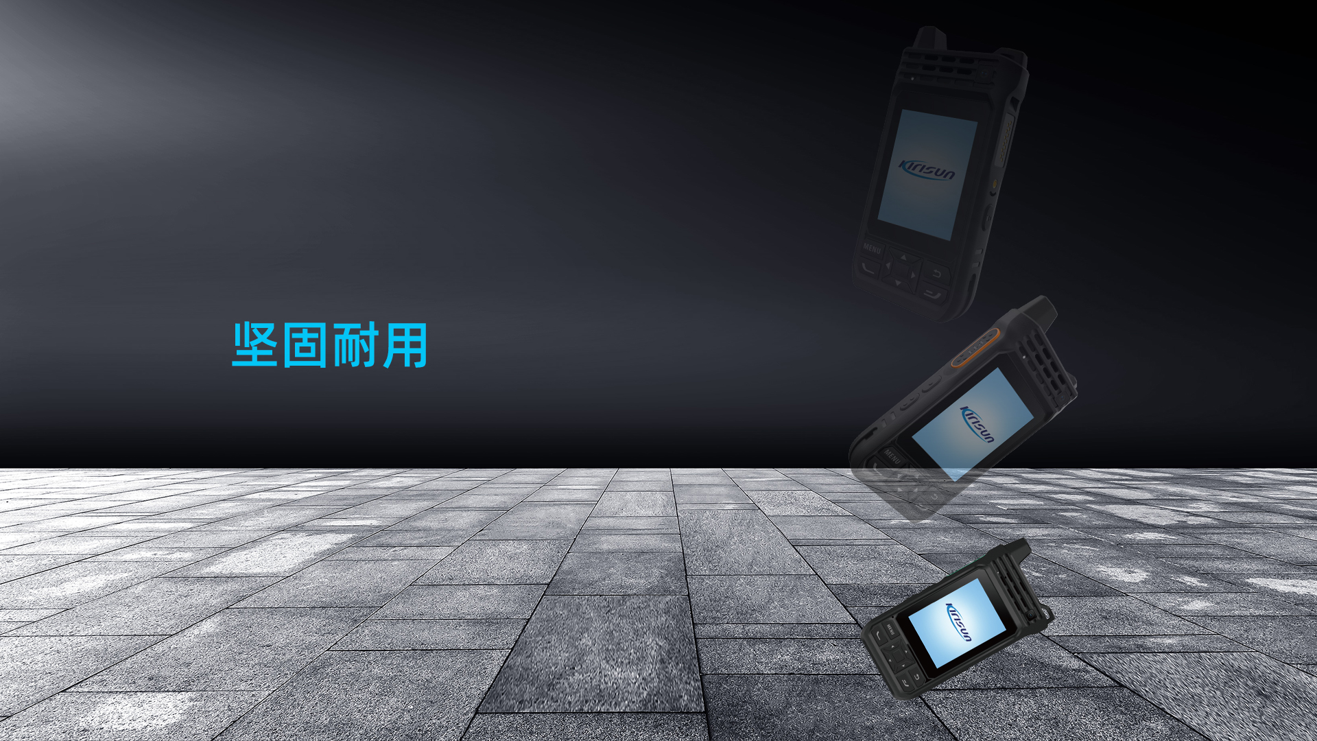 科立讯 T600 4G智能终端 坚固耐用
