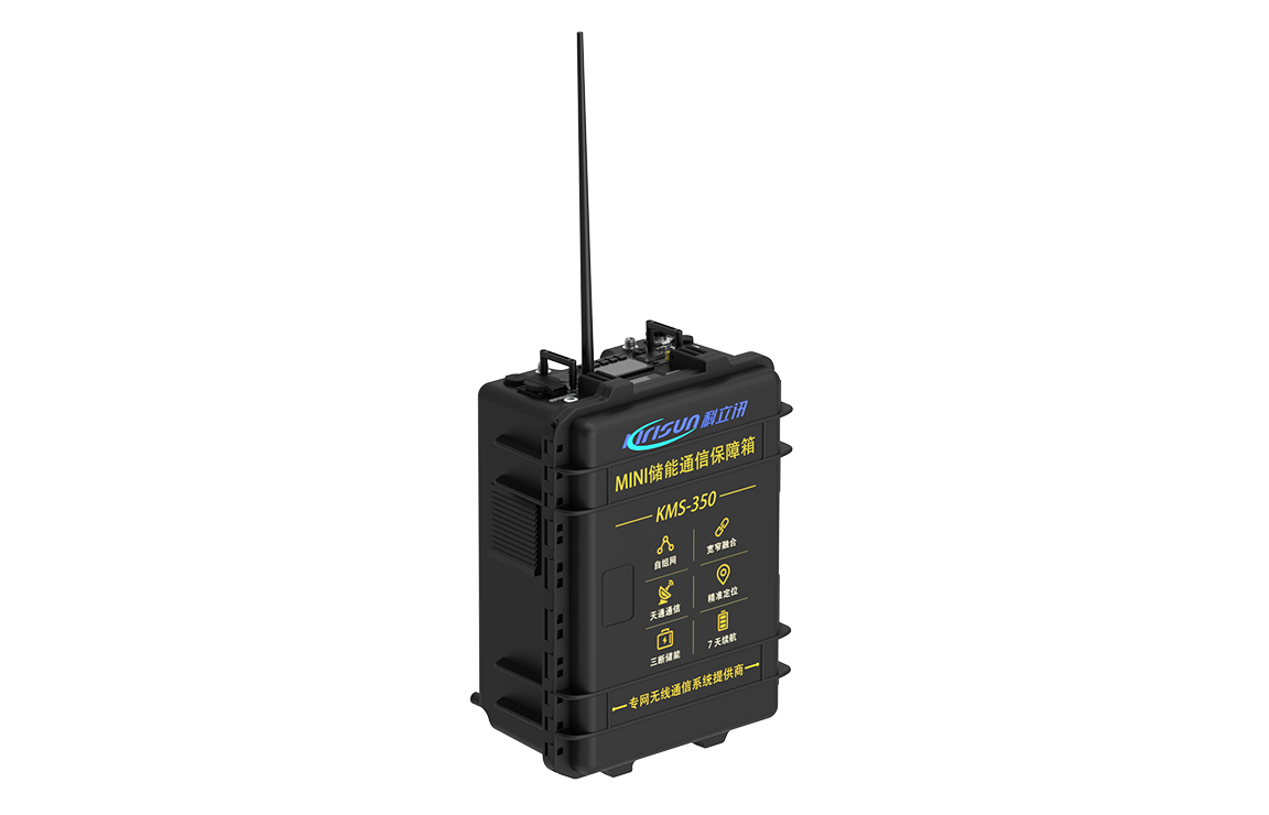 科立讯 KMS-350 MINI储能基站系统