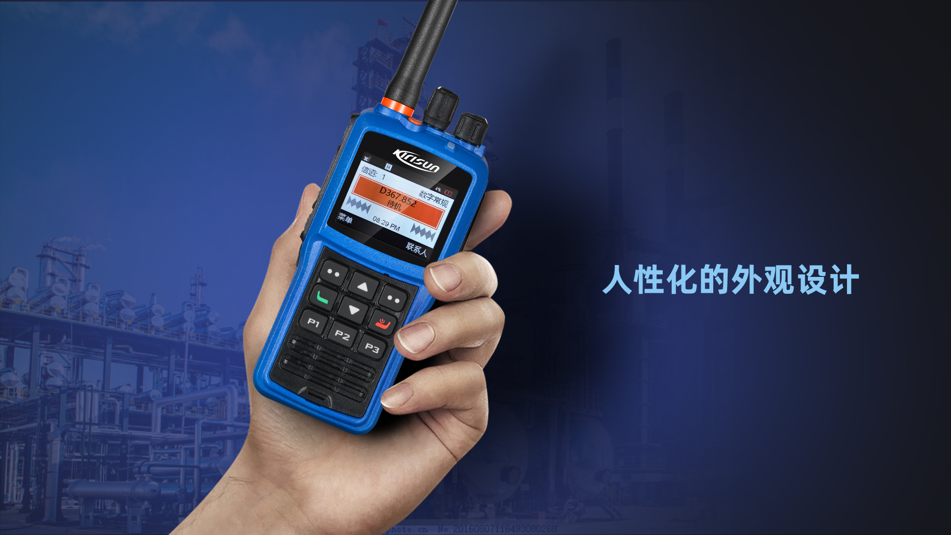 科立讯 DP990 Plus数字防爆对讲机 人性化的外观设计