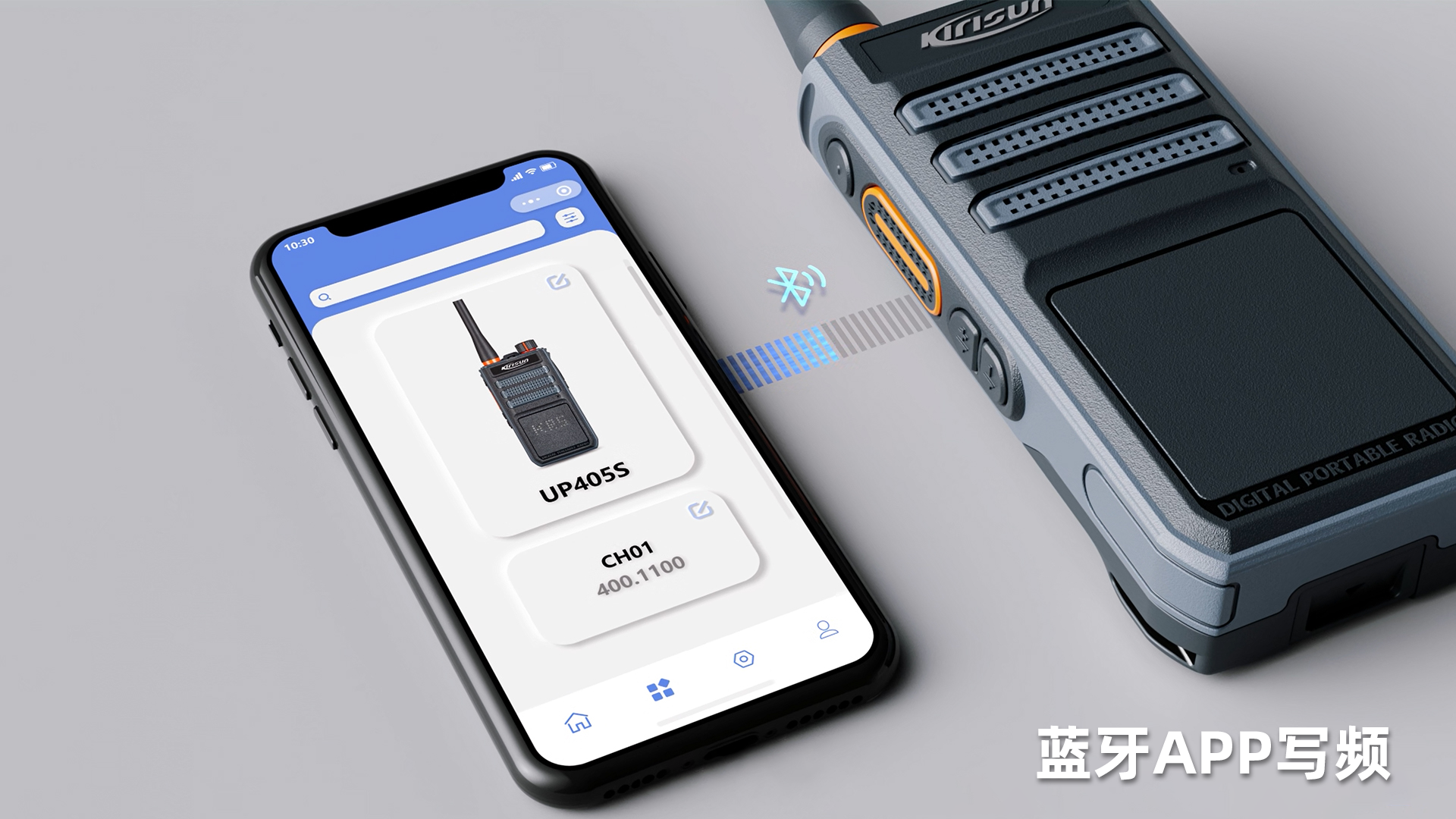科立讯 UP405S数字对讲机 蓝牙APP写频