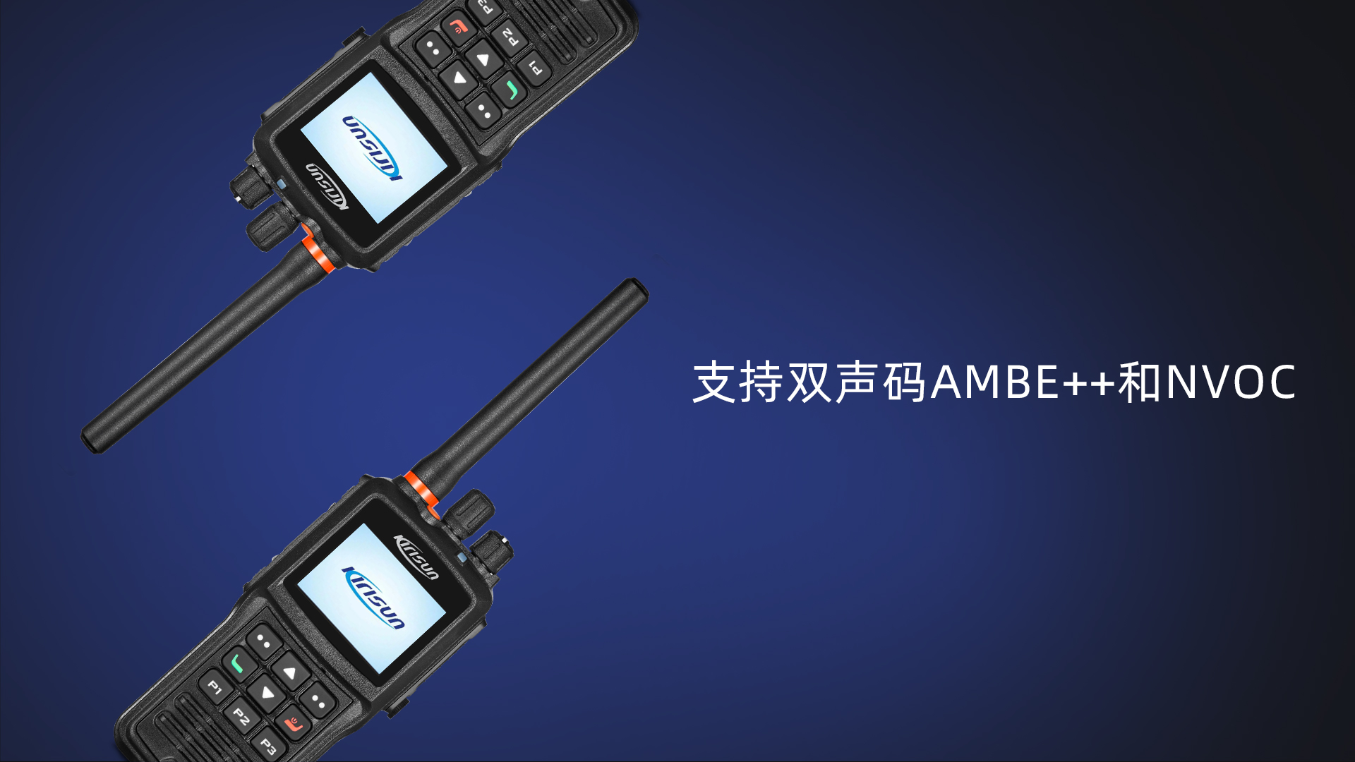 科立讯 DP990 Plus数字对讲机 双声码器