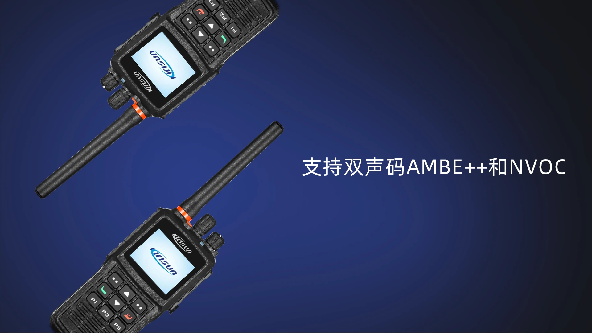 科立讯 DP990 Plus数字对讲机 双声码器