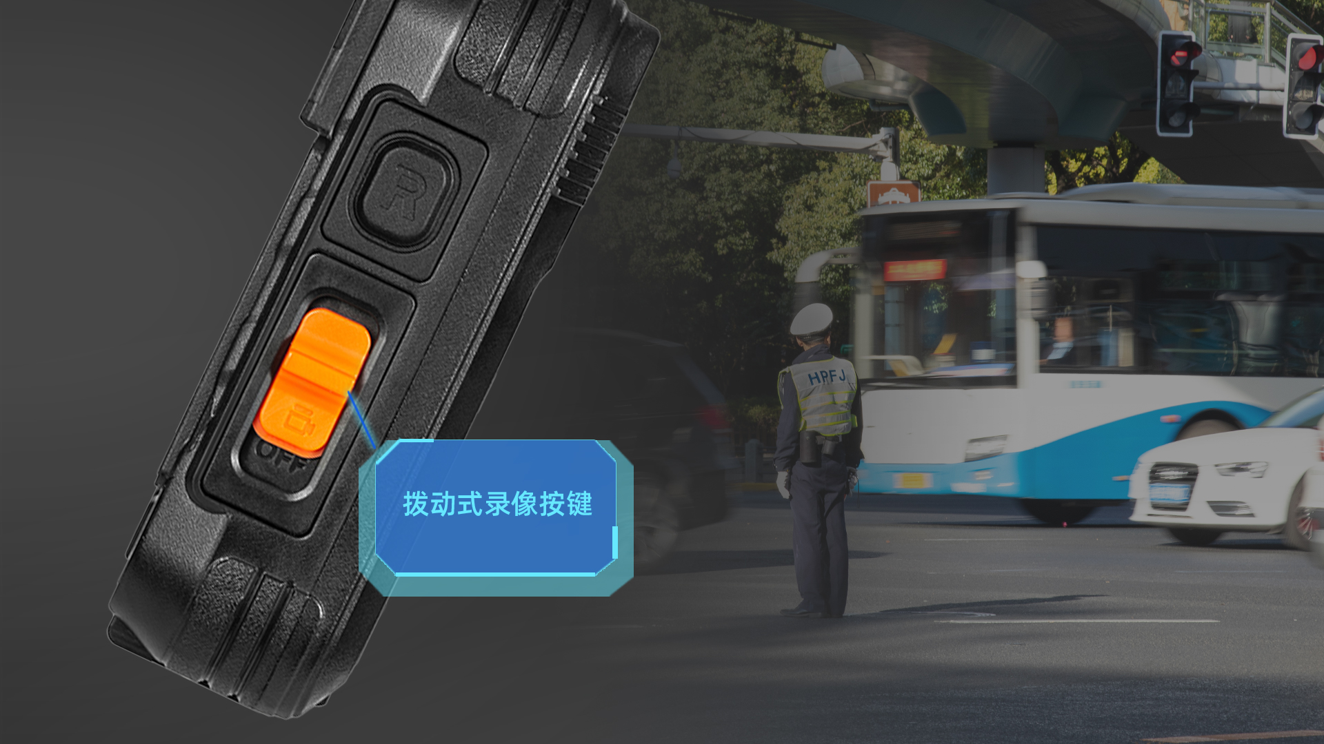 科立讯 DSJ-G9执法记录仪（线下版本） 拨动式录像按键