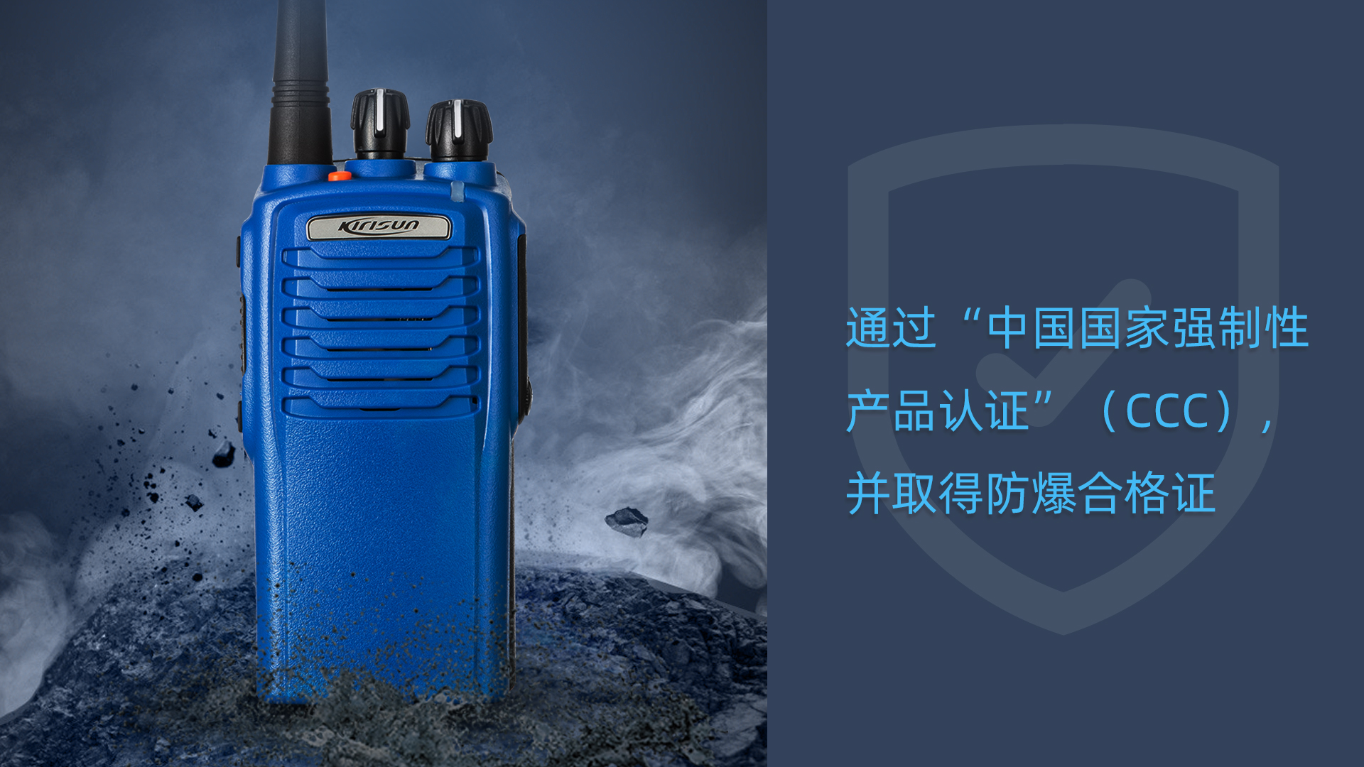 科立讯 PT7200 Plus数字防爆对讲机 认证
