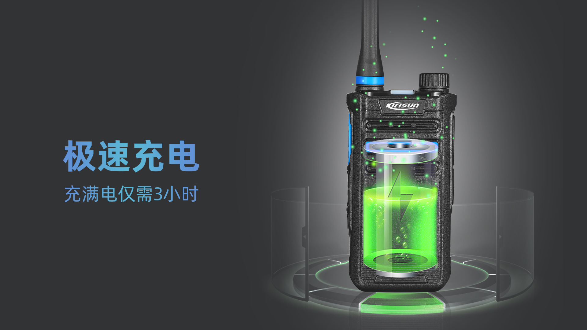 科立讯 PT370模拟对讲机 Type-C充电