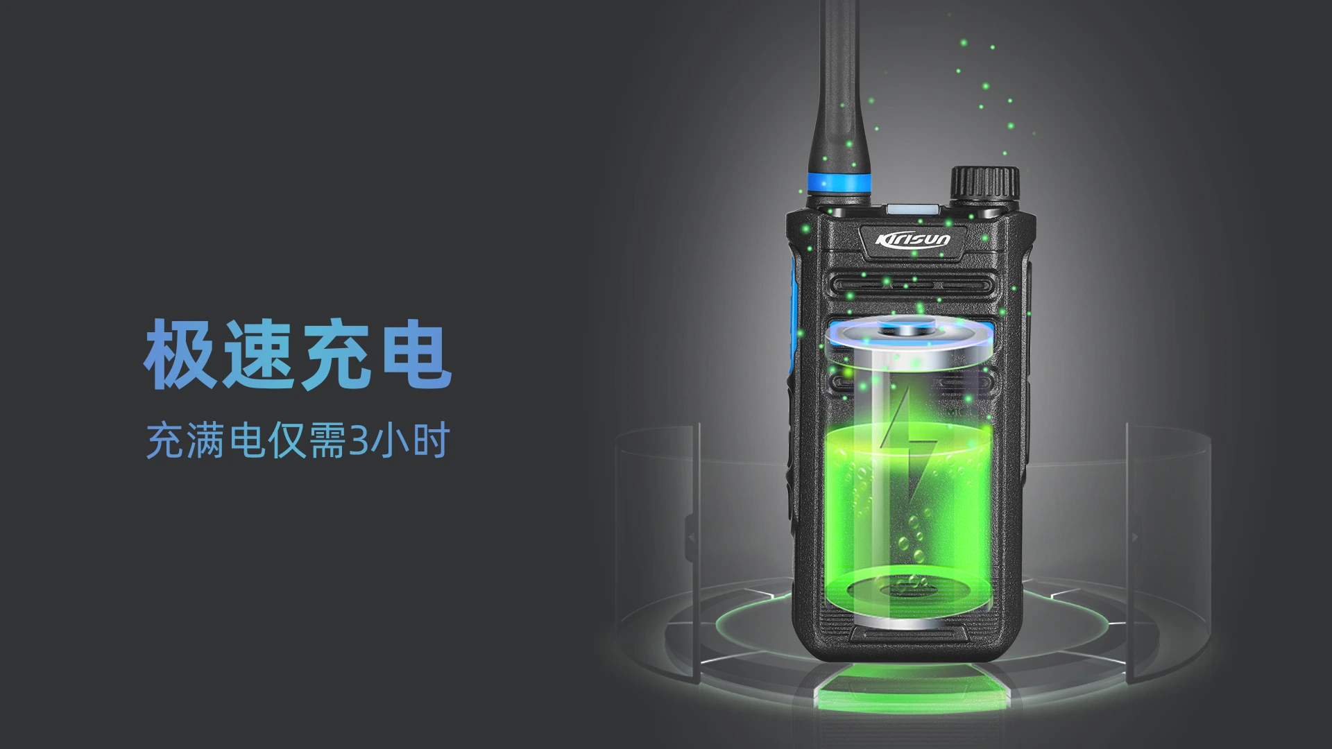 科立讯 PT370模拟对讲机 Type-C充电