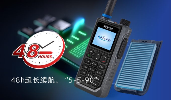 科立讯 T610 公网集群对讲机 长效续航，满足高强度使用