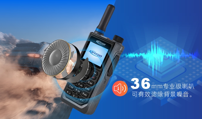 科立讯 T610 公网集群对讲机 高清音质，通话更清晰