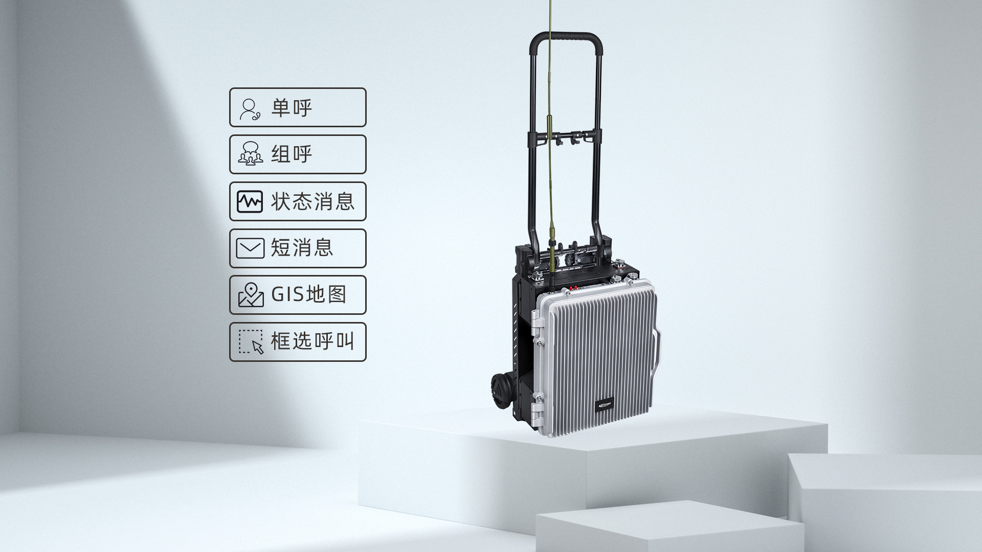 科立讯 DB1000M集群移动站 业务功能强大
