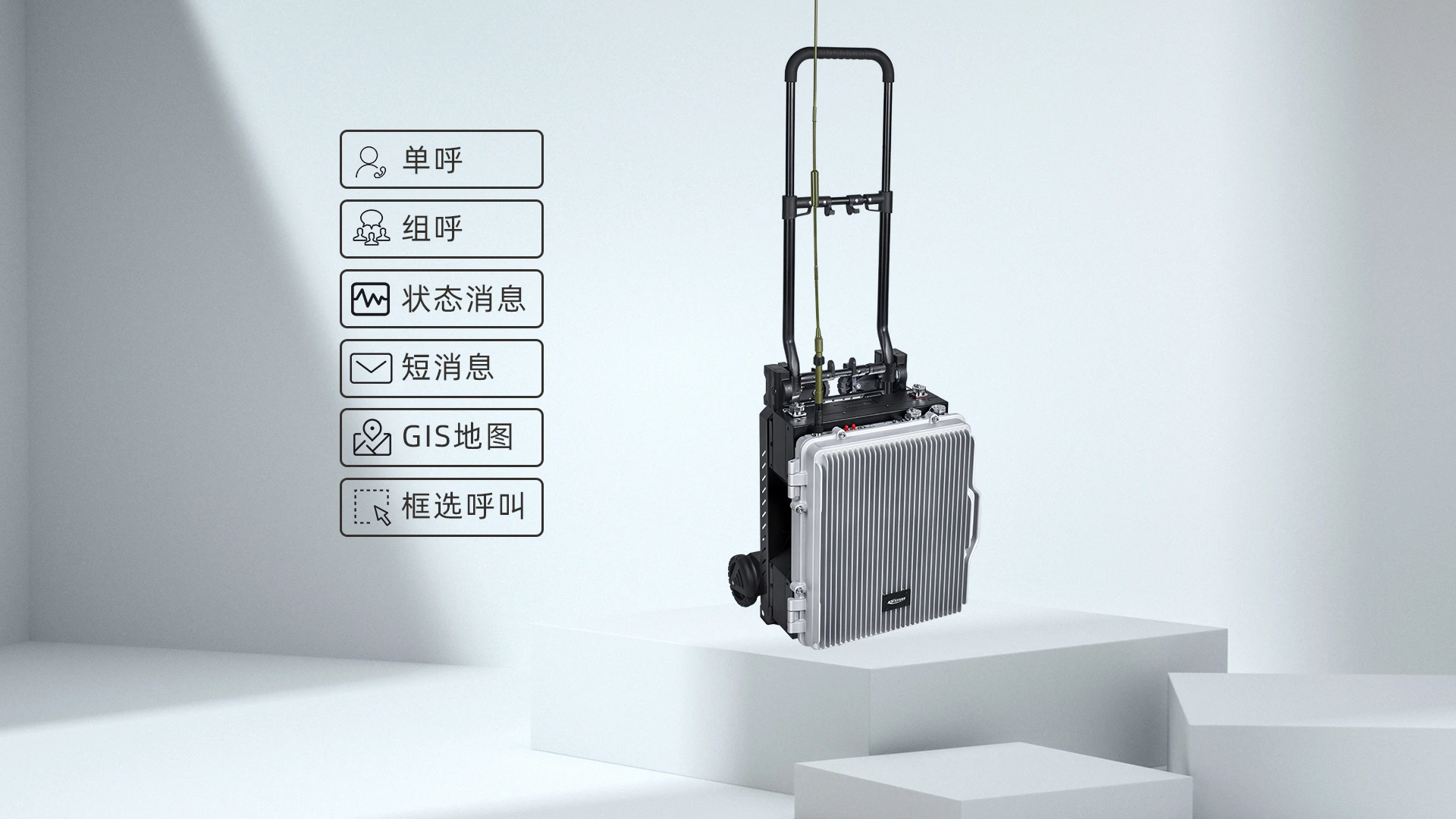 科立讯 DB1000M集群移动站 业务功能强大
