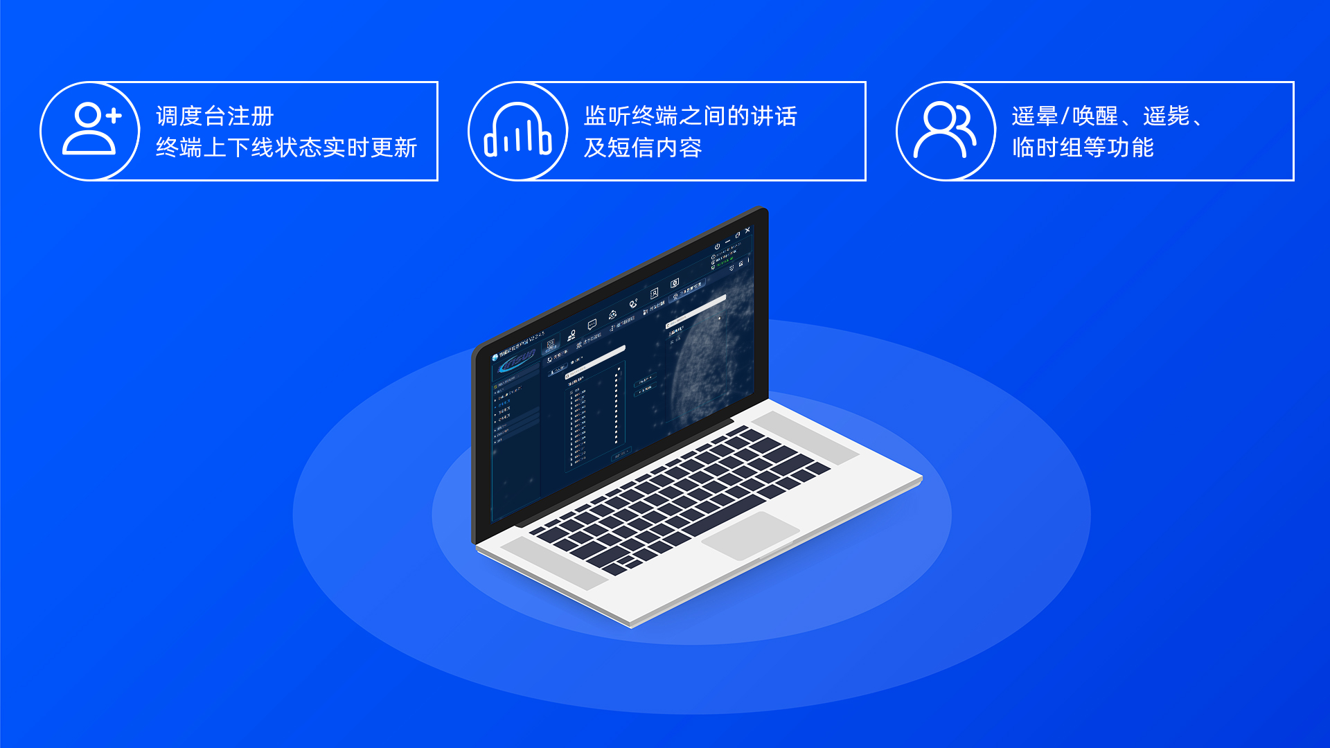 科立讯 DS8000 PDT数字集群通信系统 用户管理