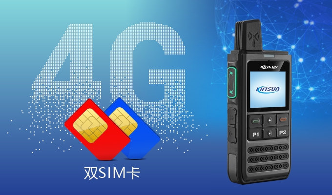 科立讯 T30公网手持终端 双SIM卡 切换更流畅
