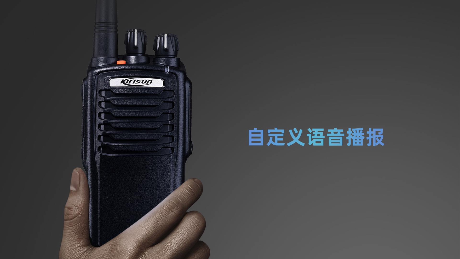 科立讯 PT7200Ex模拟防爆对讲机 语音播报