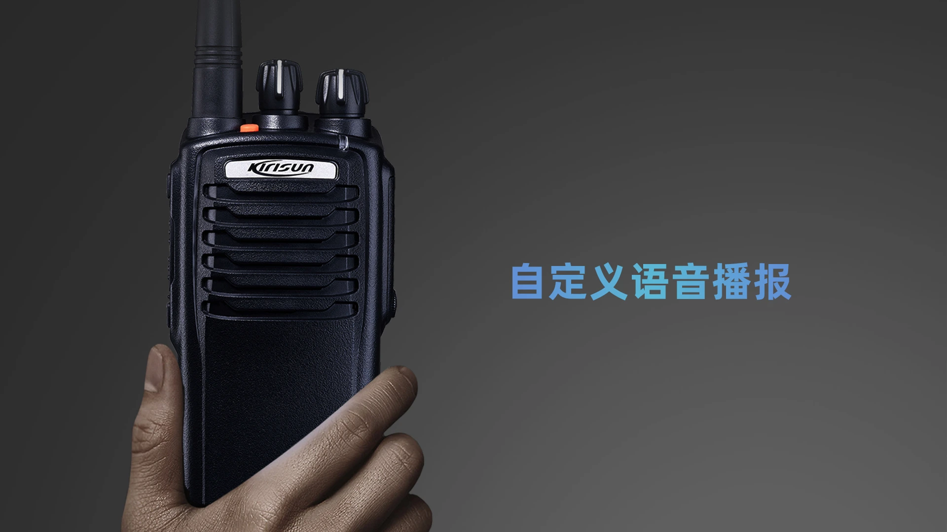 科立讯 PT7200Ex模拟防爆对讲机 语音播报