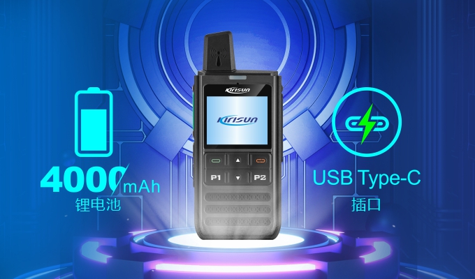 科立讯 T30公网手持终端 Type-C充电、方便快捷