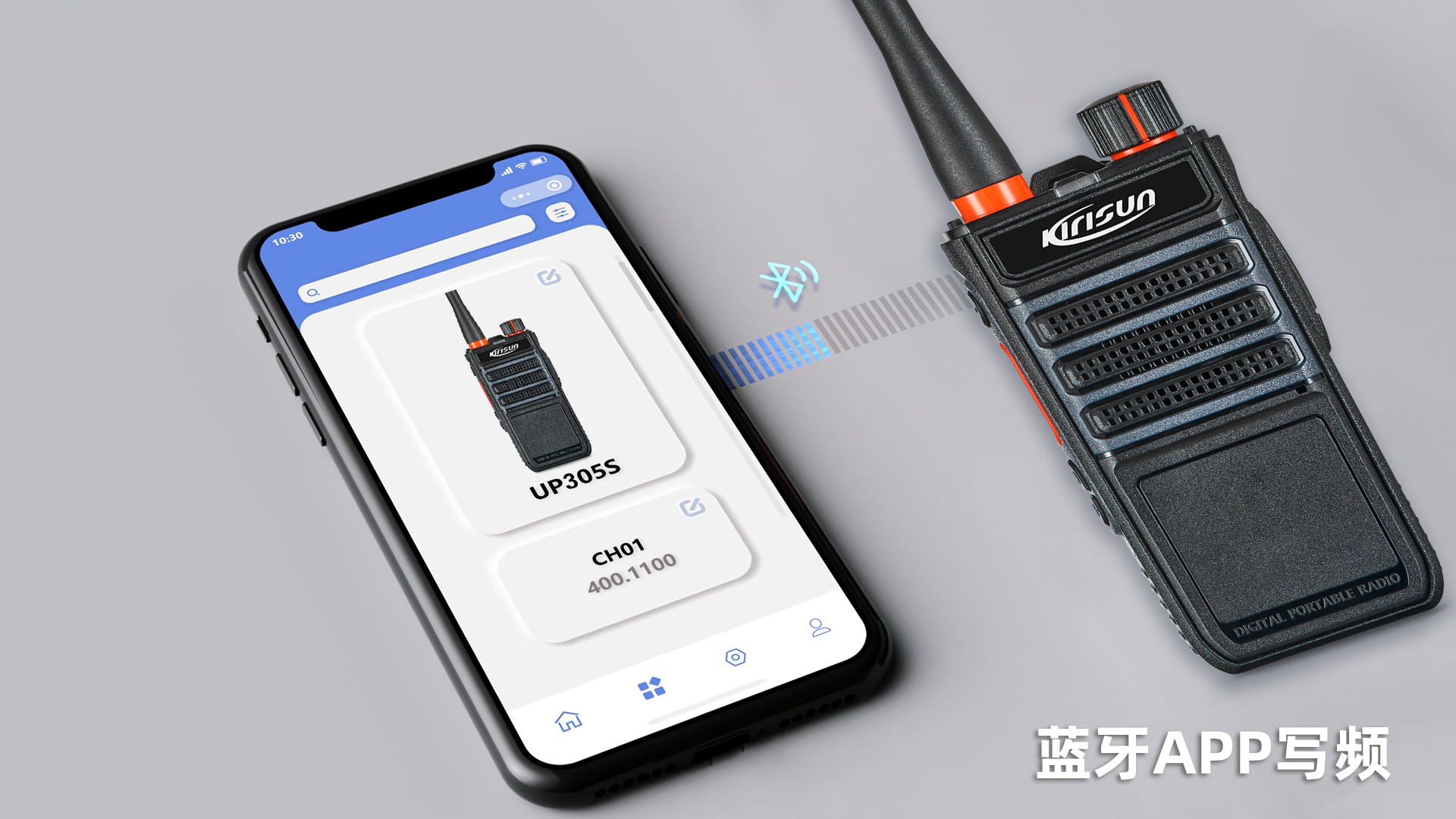 科立讯 UP305数字对讲机 蓝牙APP写频