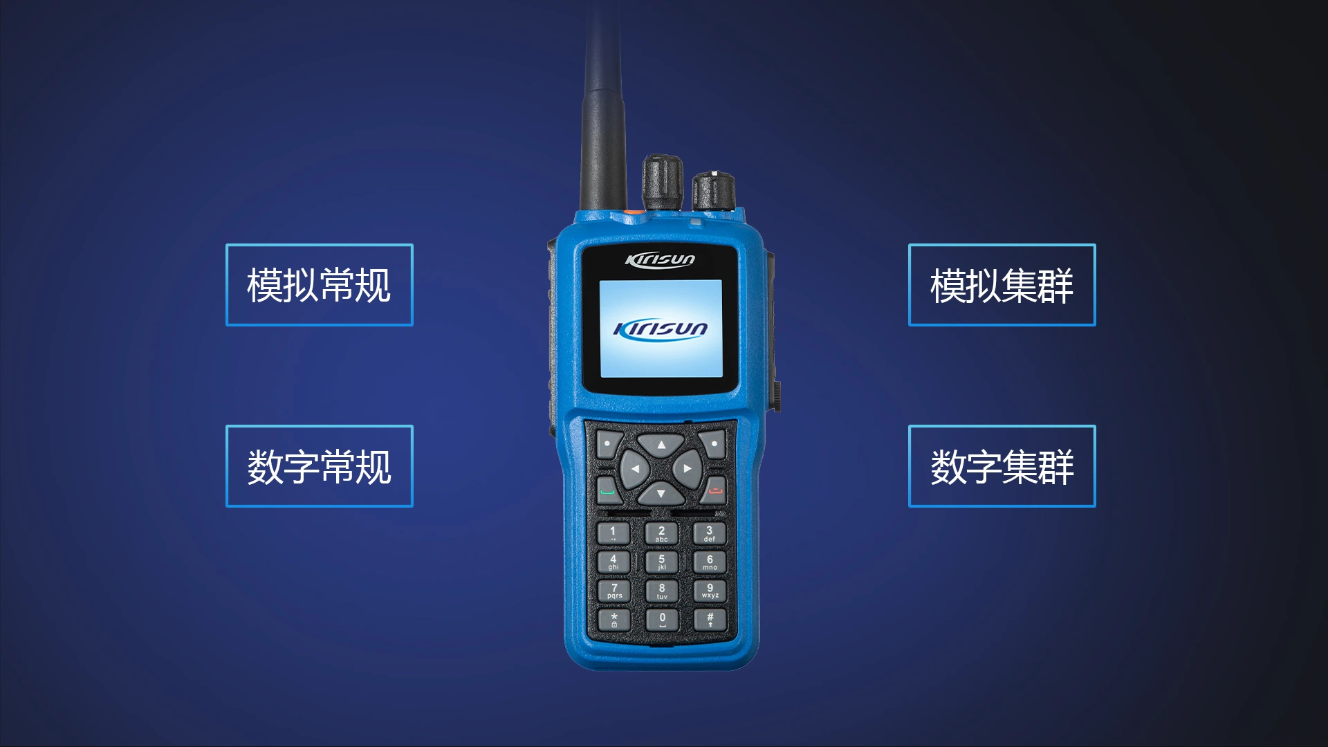 科立讯 DP980数字防爆对讲机 工作模式