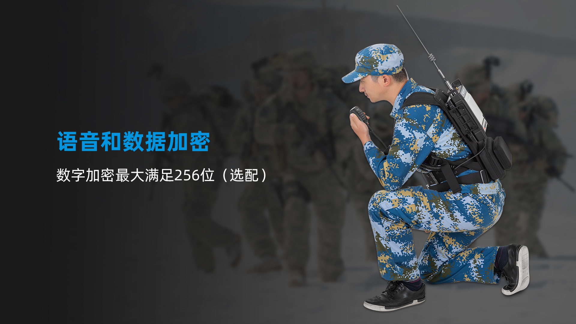 科立讯 背负式单频中转台 语音和数据加密