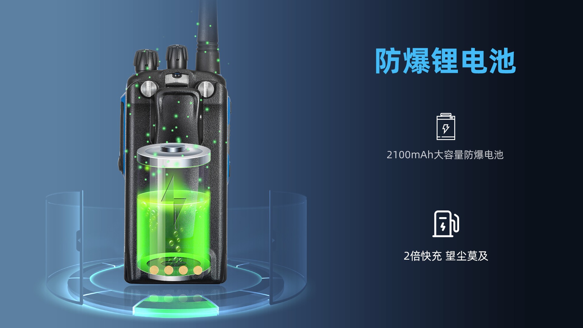 科立讯 PT7200 Plus数字防爆对讲机 防爆锂电池